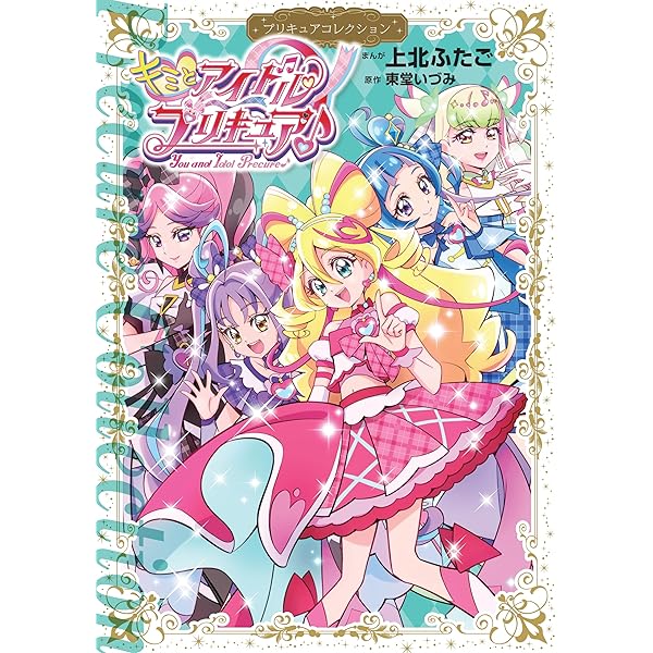 期間限定お値下げ！早い者勝ち！　プリキュアコレクション　７冊セット 30%OFF】キミとアイドルプリキュア ハッピーバッグ 文房具セット [2025